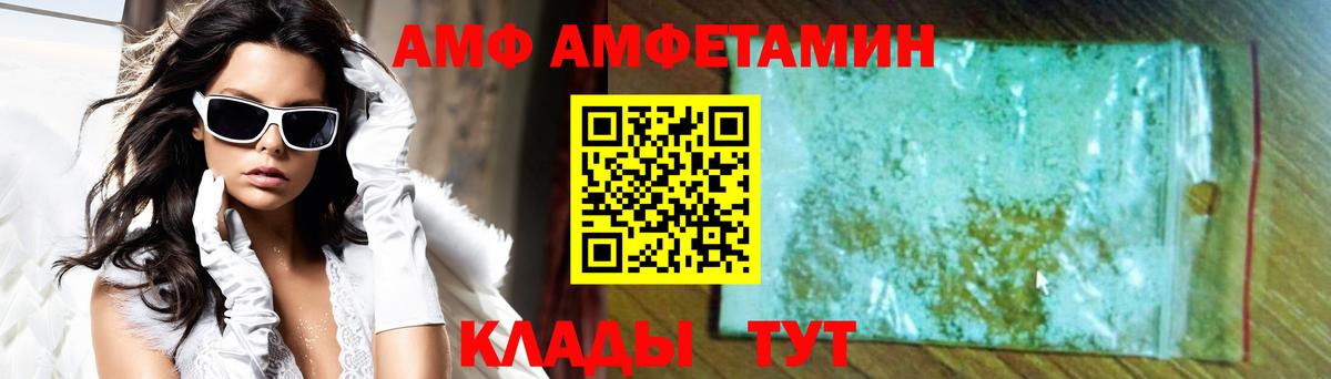Амфетамин Premium Ногинск