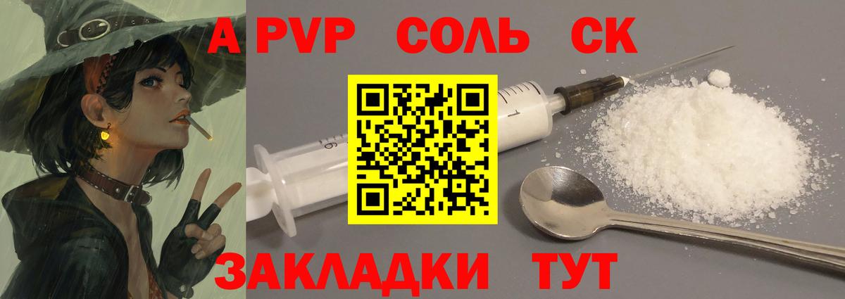 А ПВП  Альфа ПВП VHQ  купить  цена  Вход с VPN  Ногинск  Alpha-PVP мука 