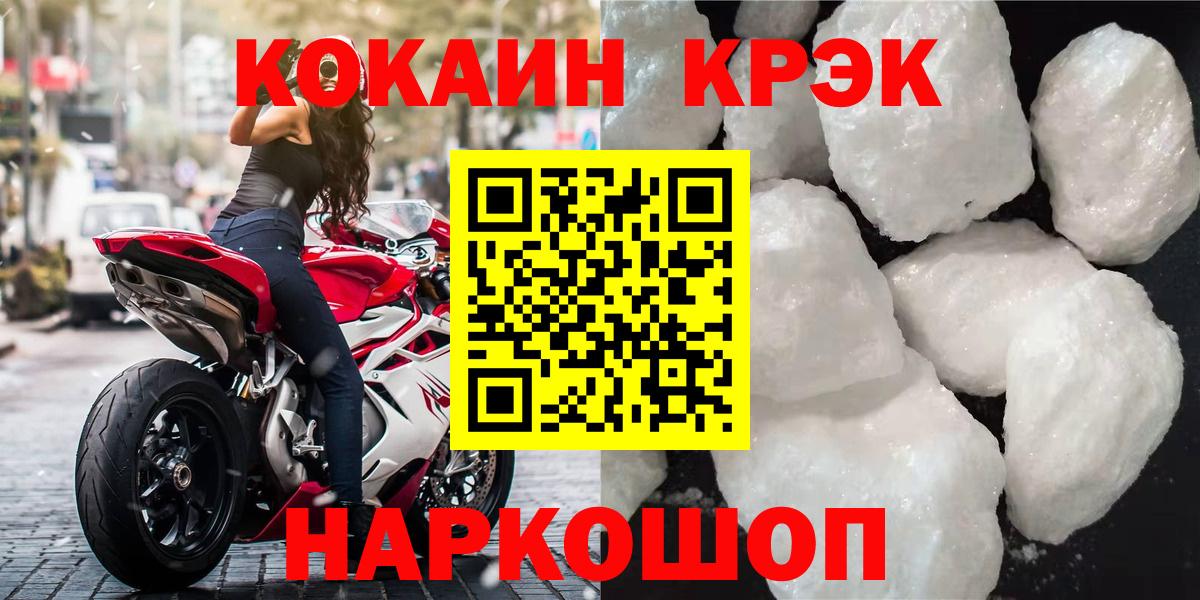 Кокаин 99% Ногинск