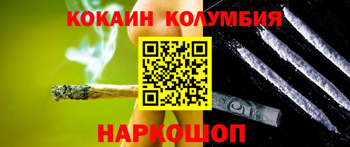 Cocaine Эквадор  Cocaine VHQ  Вход с VPN  Ногинск 