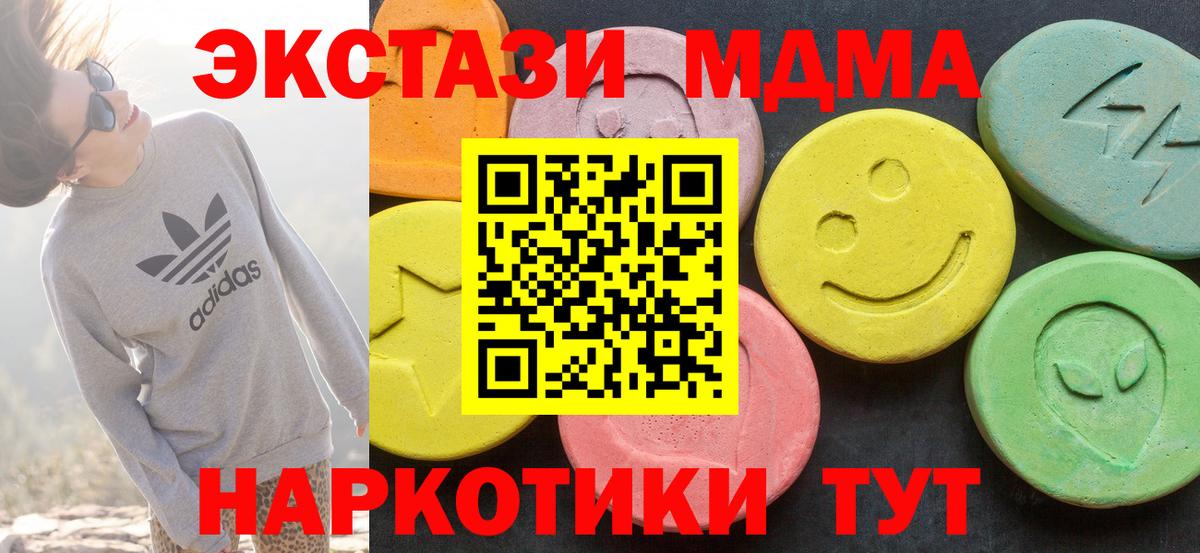 Канабис  Ногинск  А ПВП СК кристаллы  Гашиш  Вход с VPN  Меф кристаллы  Cocaine 