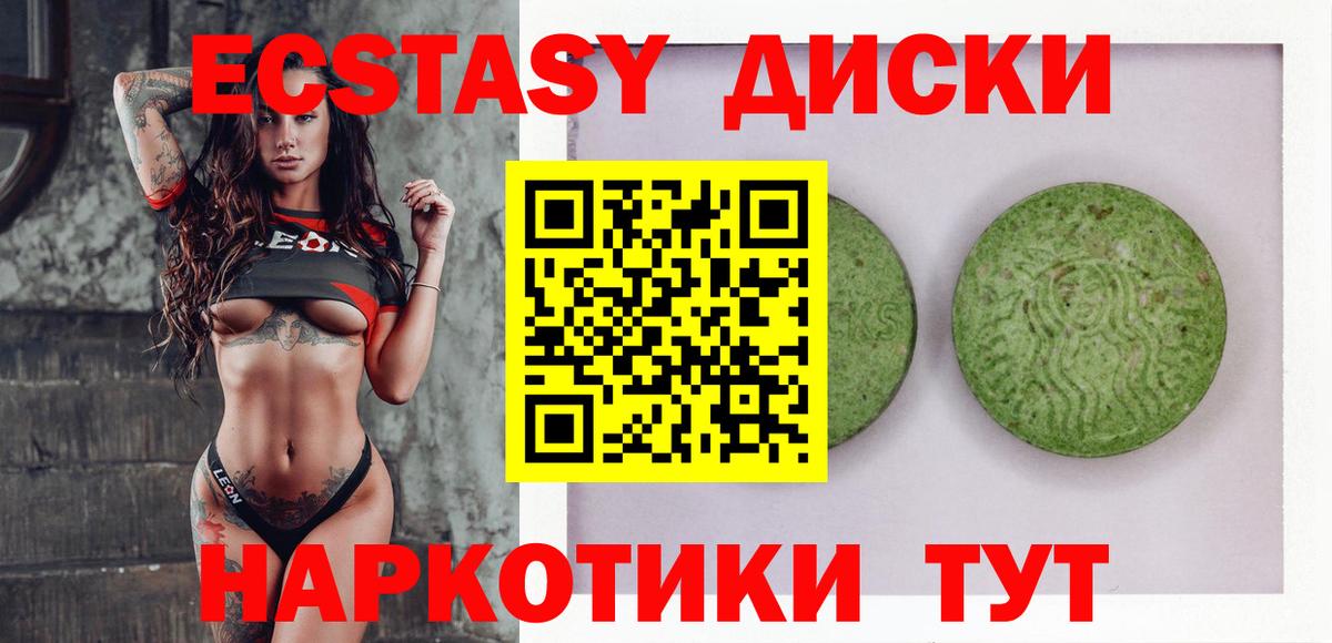Экстази Дубай Ногинск