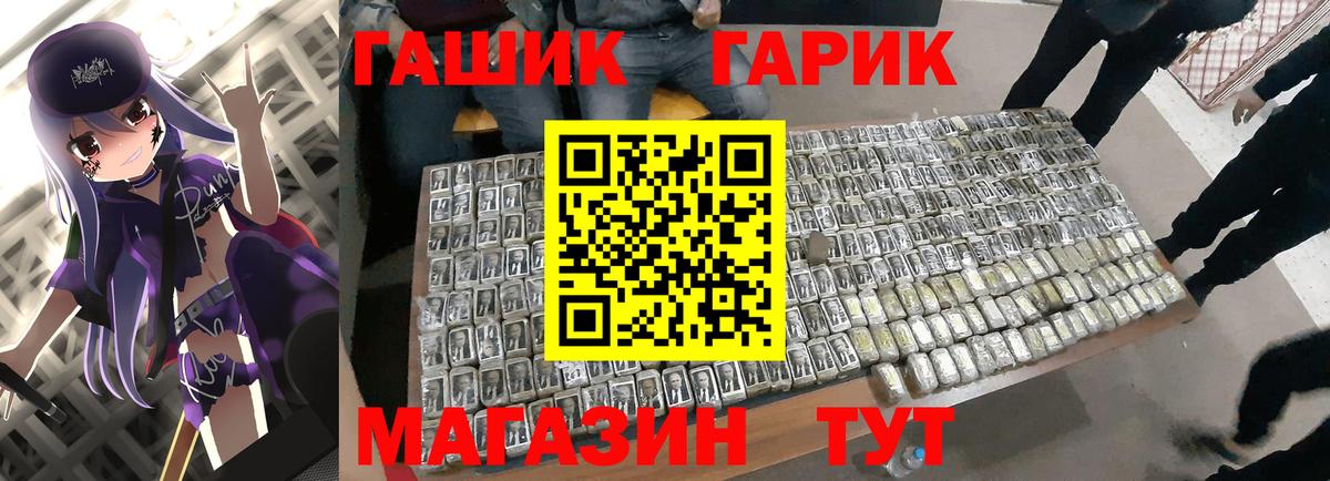 ГАШИШ гашик  Вход с VPN  Ногинск 