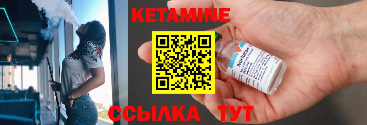 КЕТАМИН VHQ  Вход с VPN  Ногинск  Кетамин ketamine 