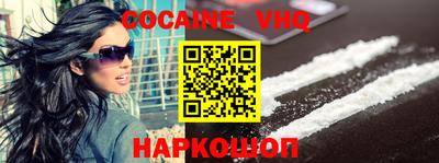 кокаин колумбия Гусь-Хрустальный