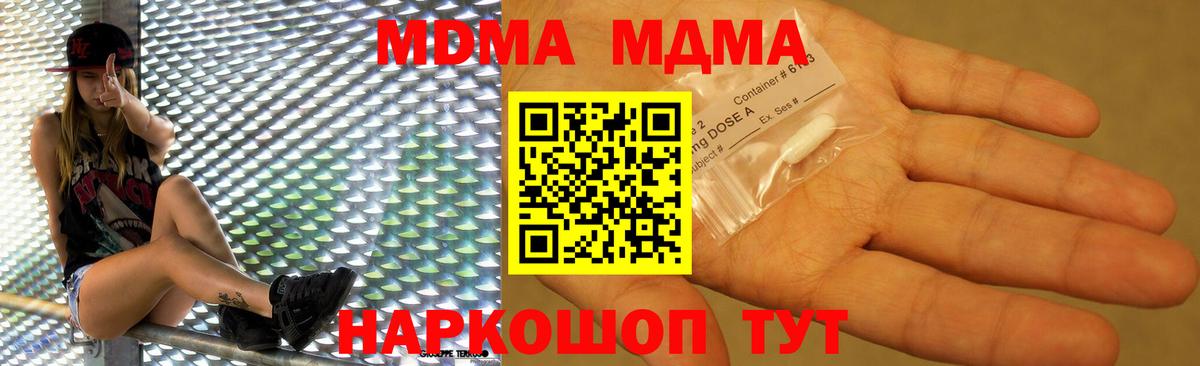 MDMA Molly  МДМА Molly  Ногинск  Вход с VPN 