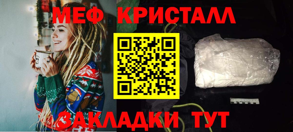 Мефедрон  Вход с VPN  МЯУ-МЯУ VHQ  Ногинск  Меф mephedrone 